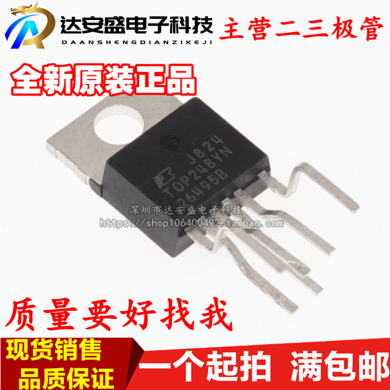 全新进口原装 TOP248YN TOP248Y TO-220 6脚 电源管理IC芯片