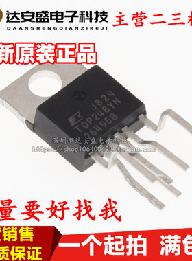 全新进口原装 TOP248YN TOP248Y TO-220 6脚 电源管理IC芯片