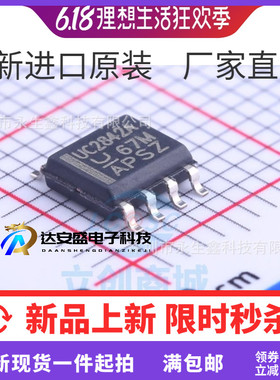 UC2842A UC2842AD8TR SOP8 UC2842A开关控制器 全新进口 原装正品