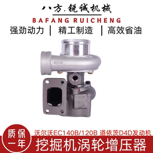 120B道依茨D4D发动机进口涡轮增压器 挖掘机配件适用沃尔沃EC140B