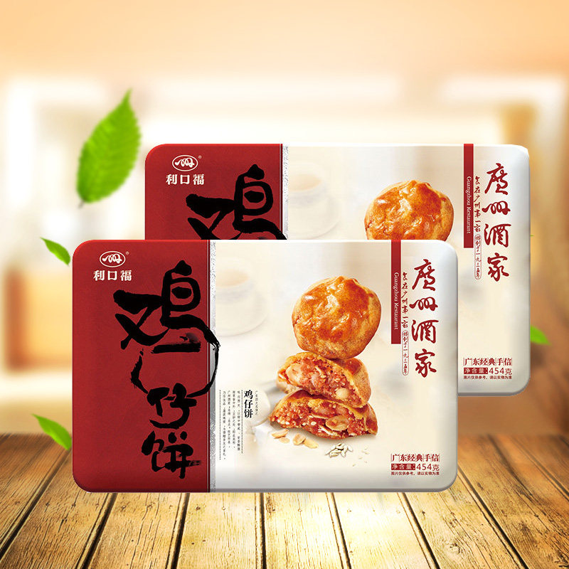 广州酒家利口福鸡仔饼2件包邮图片