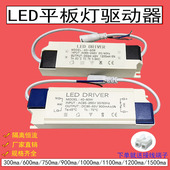 集成吊顶led灯电源驱动器1200ma无频闪吸顶灯36W48W60W镇流器通用