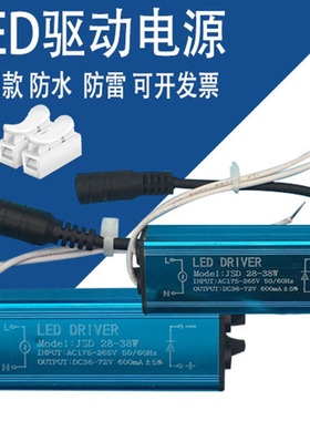 led集成吊顶超薄平板灯电源驱动器 恒流driver镇流器12W24W38W48W