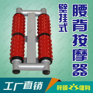 室内家用壁挂式可移动器材按摩器