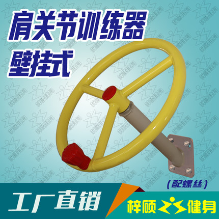 家用墙壁挂太极揉推器肩关节训练器户外健身器室内老人锻炼太极轮