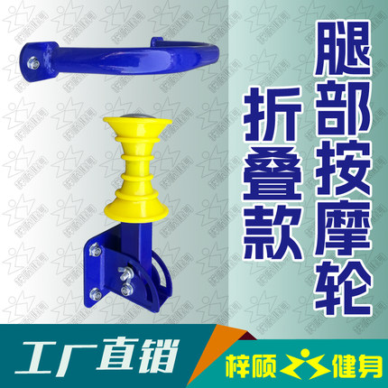 壁挂式户外健身路径中老年人室内家用锻炼器材折叠款腿部按摩滚轮