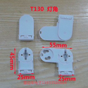 VS/T130 281 282/600V660W德国VS90度灯角 弯头荧光灯角 拐弯灯角