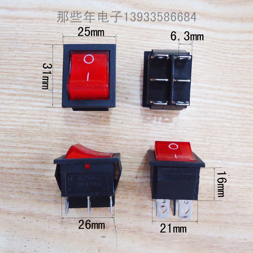 大方红双极开关 带灯 220V 15A 6脚 红色 安装尺寸长26mm 宽21mm