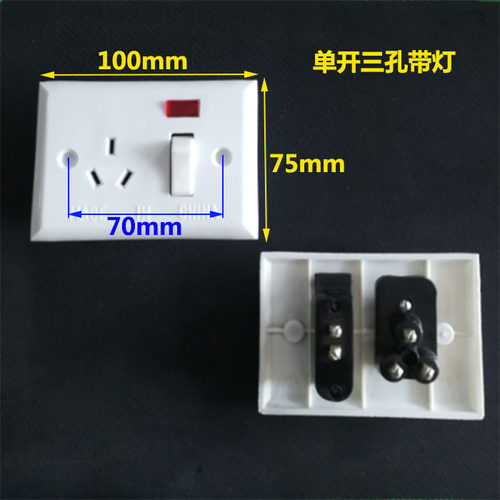 老式75型开关插座100X75mm 孔距70mm 单开三孔 四孔 双开