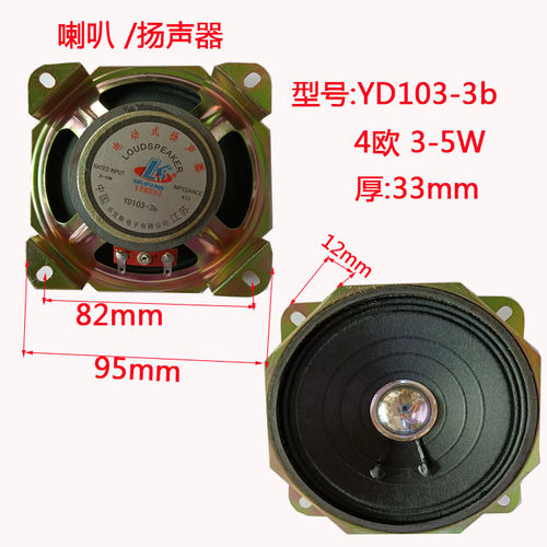 低音喇叭电动式扬声器4欧全新