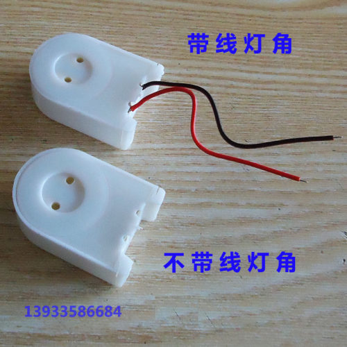 老式电感灯角t8t10弹簧转动