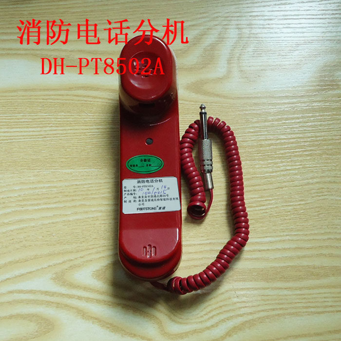 富通消防电话 DH-FT8502A手持消分机 6.5mm插头 全新图片