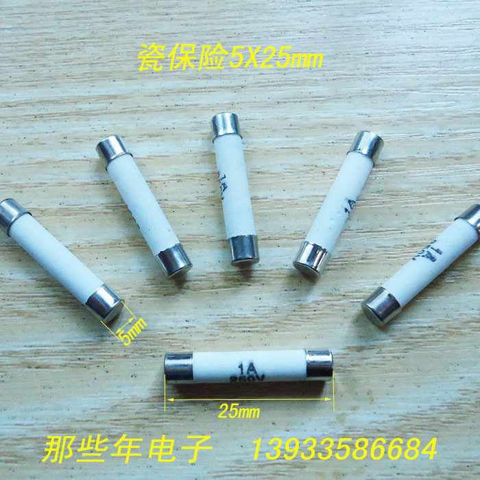 船用陶瓷熔断器5X25mm图片
