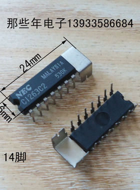 集成电路LA4100  LA4101 LA4160 KC583 14脚直插