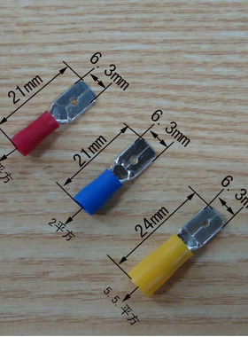 热缩接线端子 6.3插片 MDD1.25，2，5.5，794562 794563 7945