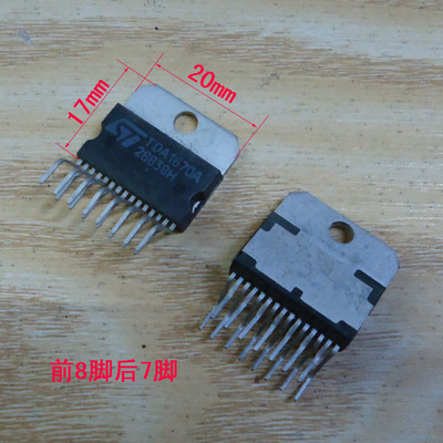 集成块TDA1670A TDA1675A TDA1870A TEA5101 TDA7375 15脚