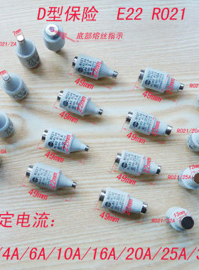 船用D型匣式保险丝酒瓶式 RO21 RO22 陶瓷熔断器 RL6 RL93 RL96