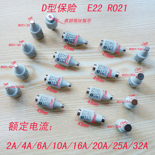 船用D型匣式保险丝酒瓶式 RO21 RO22 陶瓷熔断器 RL6 RL93 RL96