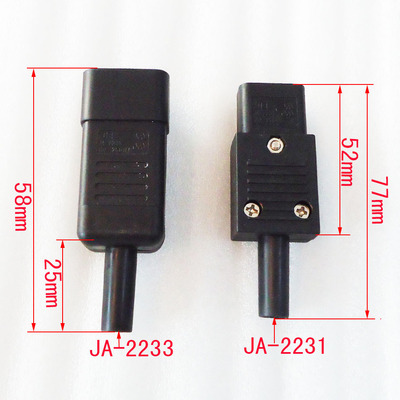 台湾品字电源线连接头 延长线对接转接头JA-2233 JA-2231插头插座