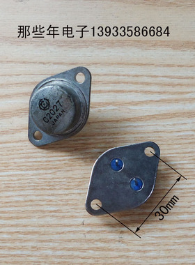 大功率金封三极管 D869 D951 D953 D1175 MJ13333 MJ802 MJ15022