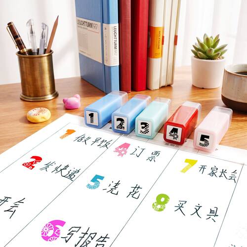 日期数字印章0-9手帐DIY成长手册日期打卡儿童国风纹样款幼儿园章