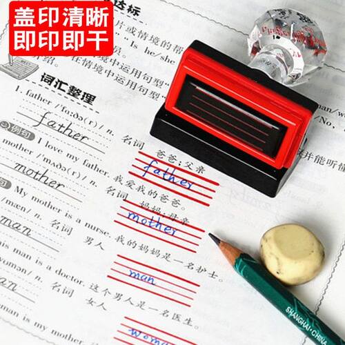 学生英语四线三格英语格子印章英语单词三年级英语教师教学小印章