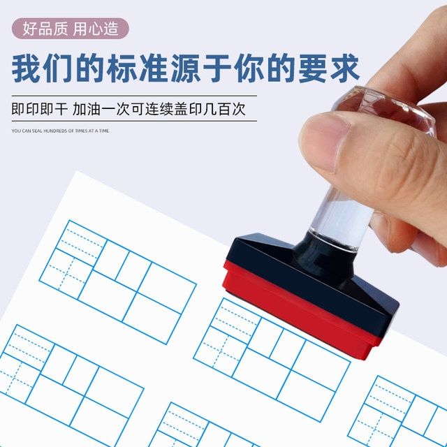 1语文预习印章拼音田字格音序笔画结构笔顺多音字组词印章小学生