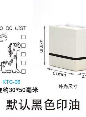 手账时间规划印章待办事项打卡记录日期TODO清单日计划星期印章