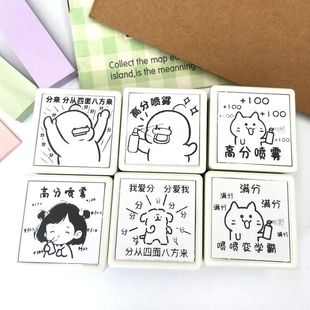 高分喷雾鼓励印章考公考编激励学习中高考考试努力自律治愈奖励章