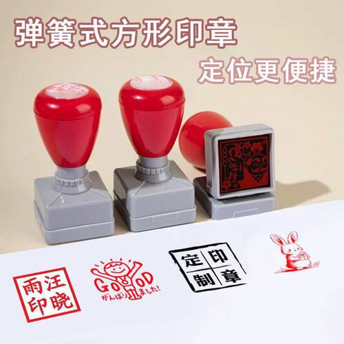 正方形弹簧刻张私章红灰光敏定刻定做名字电话二维码快递章印制作