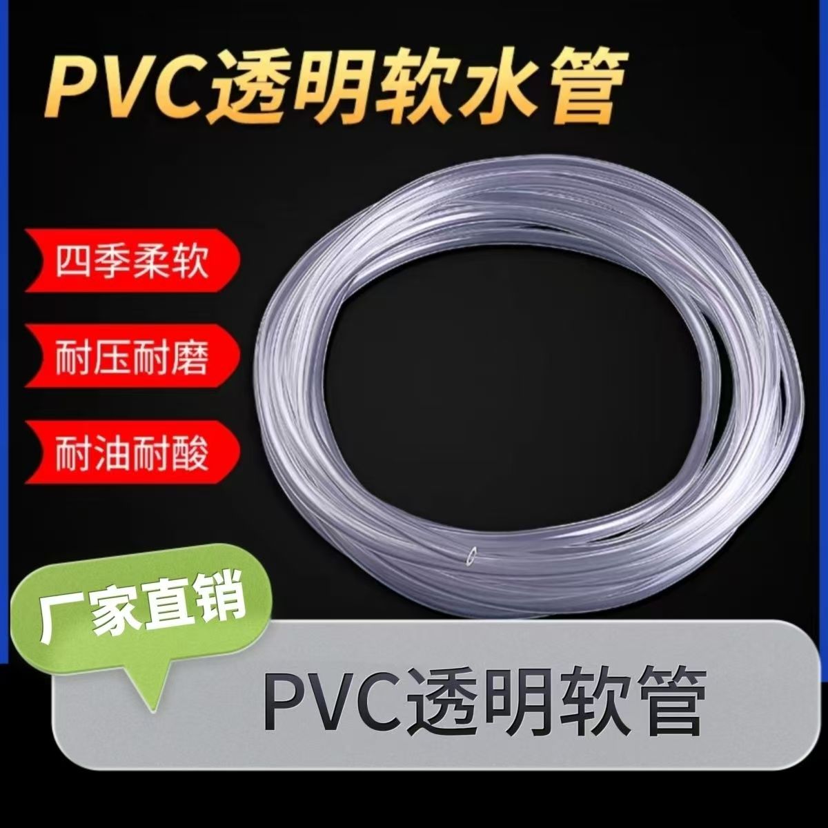 pvc透明软管家用防爆软水管浇花洗车水平管管子4分6分高压塑料管