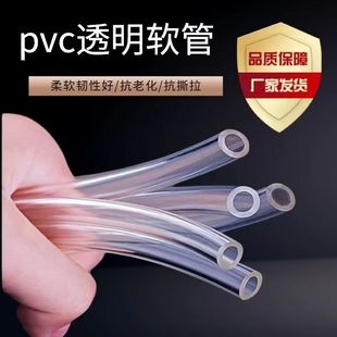 pvc透明软管家用地暖管浇花水平管管子4分6分塑料套线管分水器