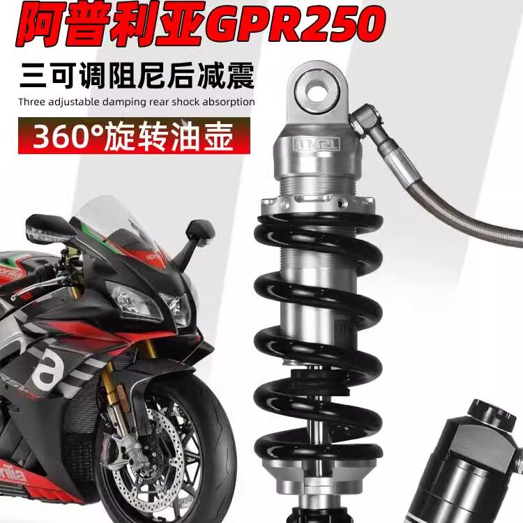 JSMT杰特避震器 适用RS4阿普利亚gpr250 150 ADV改装配件後避震