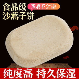 亚宝同款贴敷专用沙蒿子饼保湿锁水外敷载体沙蒿子透皮贴专用饼