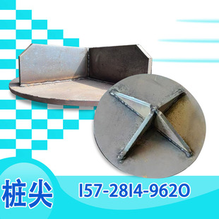 桩尖400 500mm600预应力管桩十字开口平底尖底国标非标桩芯板广东