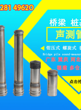 桥梁桩基声测管50mm54x1.5打桩深探测57液压超声波检测管浙江厂家