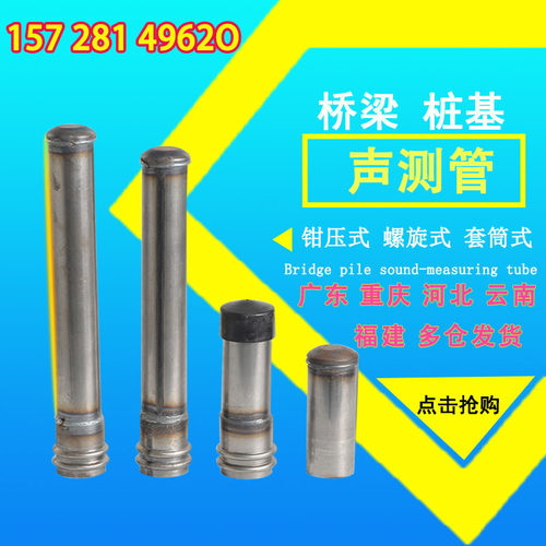 桥梁桩基声测管50mm超声波检测管