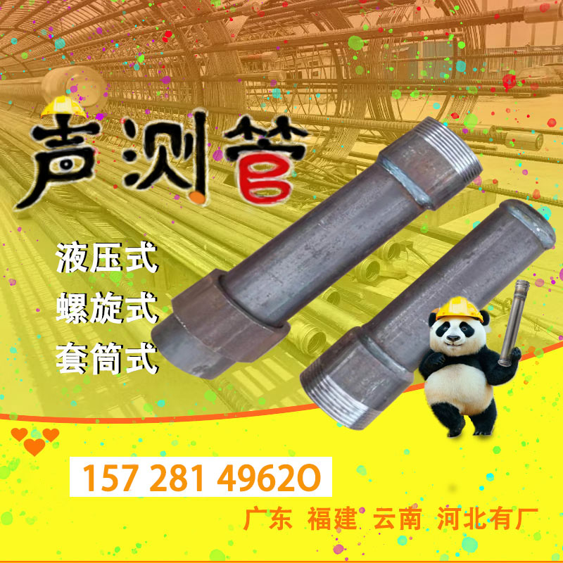 声测管桥梁桩基50mm57*1.0钳压螺旋套筒式54超声波检测管厂家广东