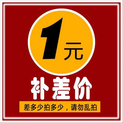 专用补价格链接定制窗帘门帘卷帘磁性门帘邮费运费专拍