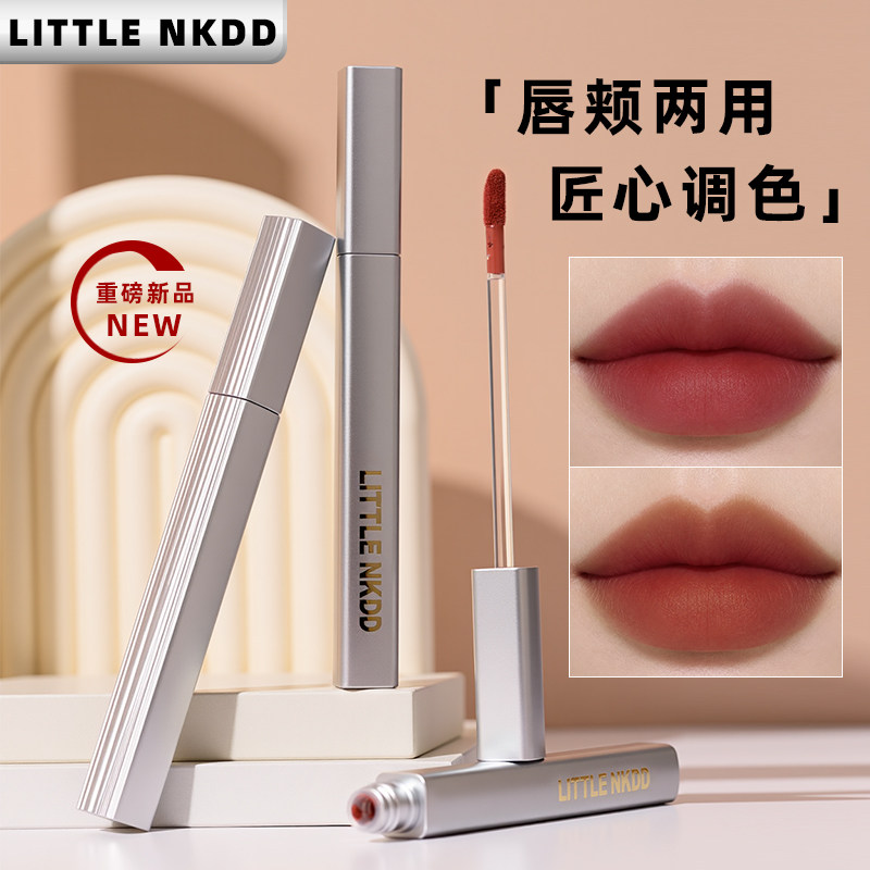 LITTLE NKDD柔雾粉缎唇釉不掉色唇颊两用匠心调色新品口红不沾杯