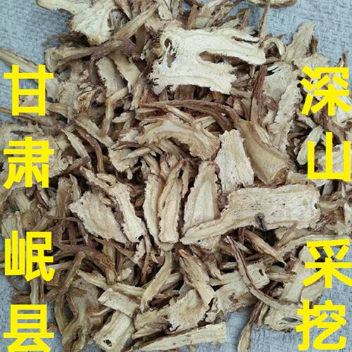 岷县新货纯天然特级无硫野生当归