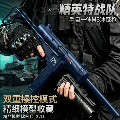 M3电动连发黄油枪儿童对战玩具
