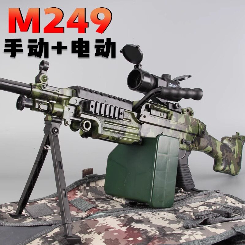 手自一体M249儿童玩具枪自动连发图片