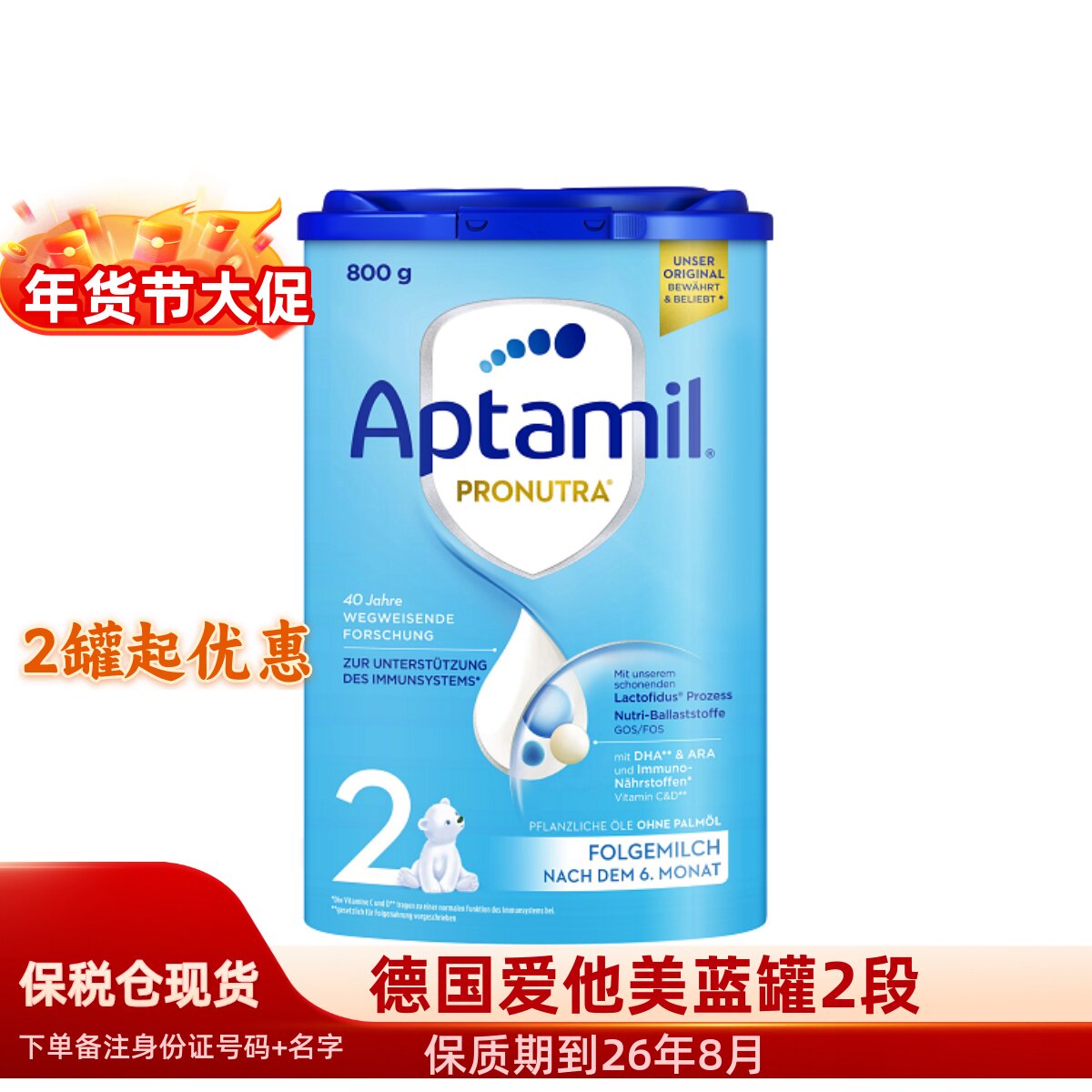 德国爱他美蓝罐2段原装进口婴幼儿童宝宝小孩配方二段奶粉800g