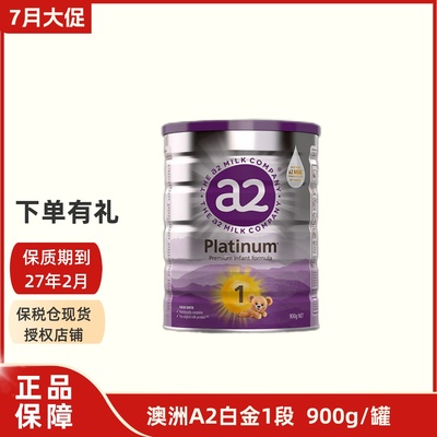 进口澳洲a21一段新西兰婴儿奶粉