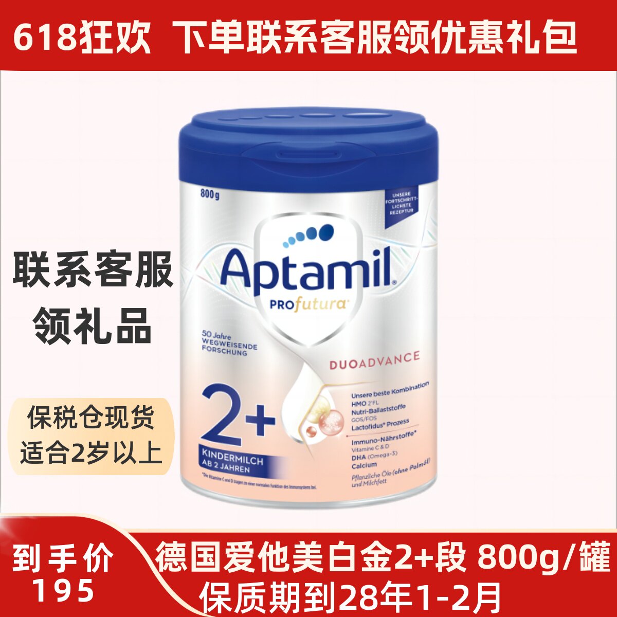 德国爱他美白金版2+段4段婴幼儿童宝宝小孩娃娃原装进口配方奶粉