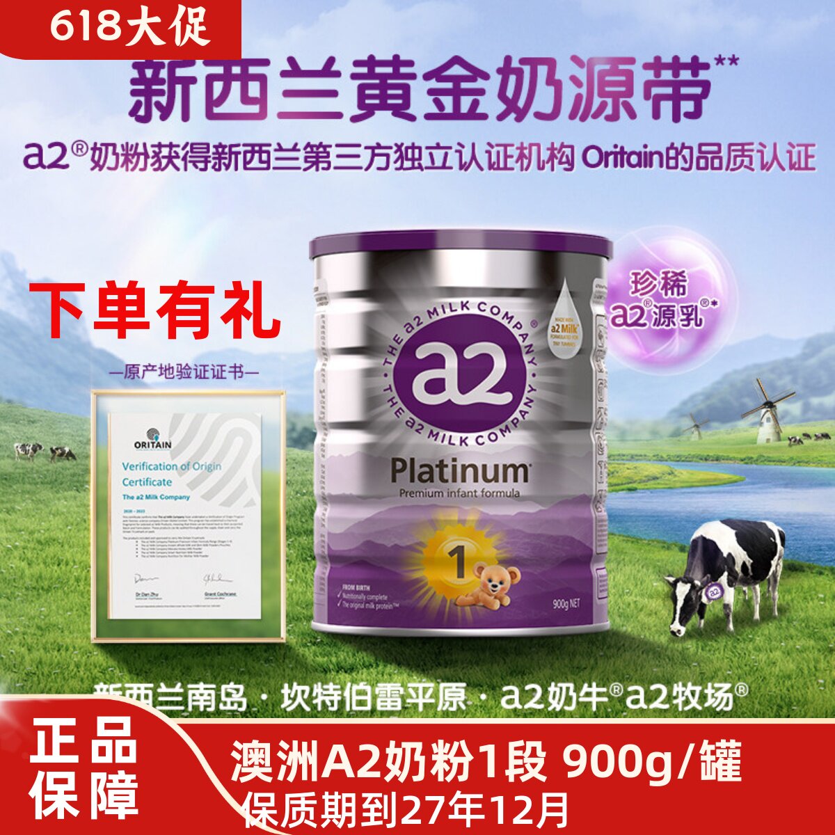 澳洲a2一段1段紫白金版进口婴幼儿童宝宝小孩新西兰配方奶粉0-6月