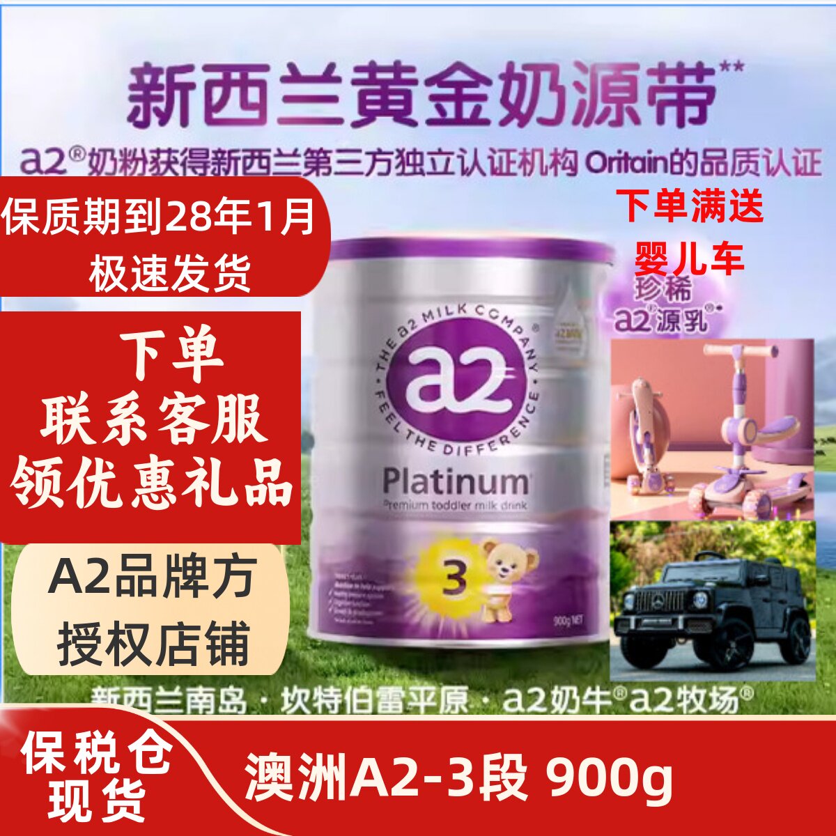 澳洲a2三段3段进口婴幼儿童宝宝小孩紫白金版新西兰配方奶粉1-3岁