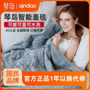 琴岛电热暖身毯暖脚盖腿办公室桌下暖腿午睡披肩调温单人保温盖毯