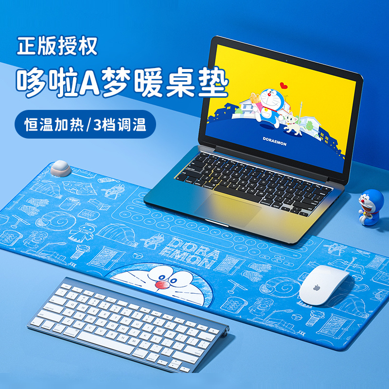 哆啦A梦暖桌垫暖手加热垫可爱